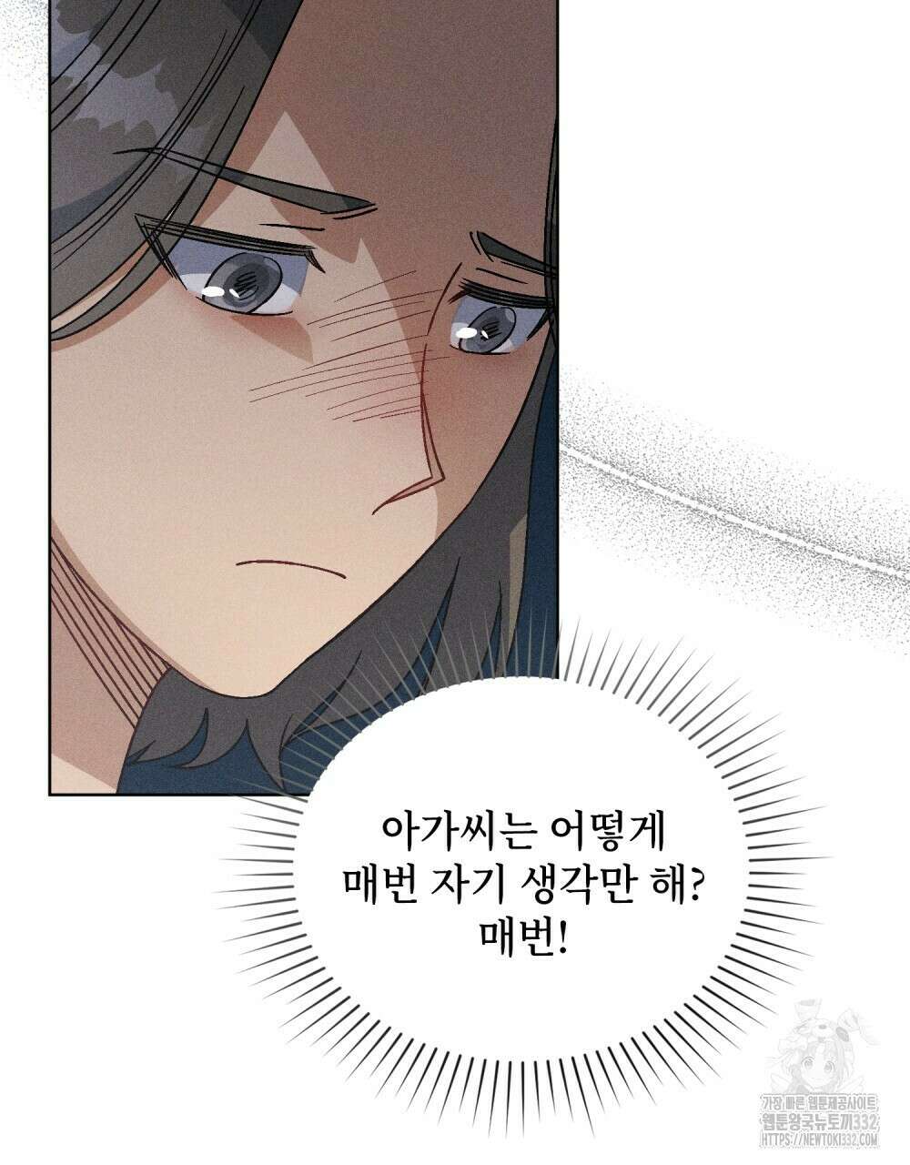 거기, 내가 가면 안 돼요? 45화 10
