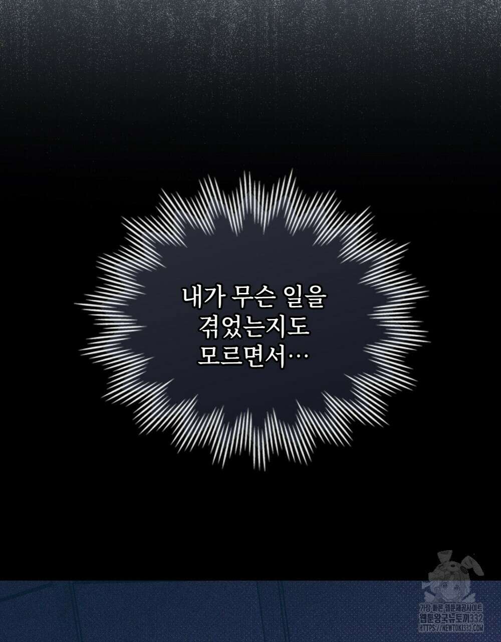거기, 내가 가면 안 돼요? 45화 12