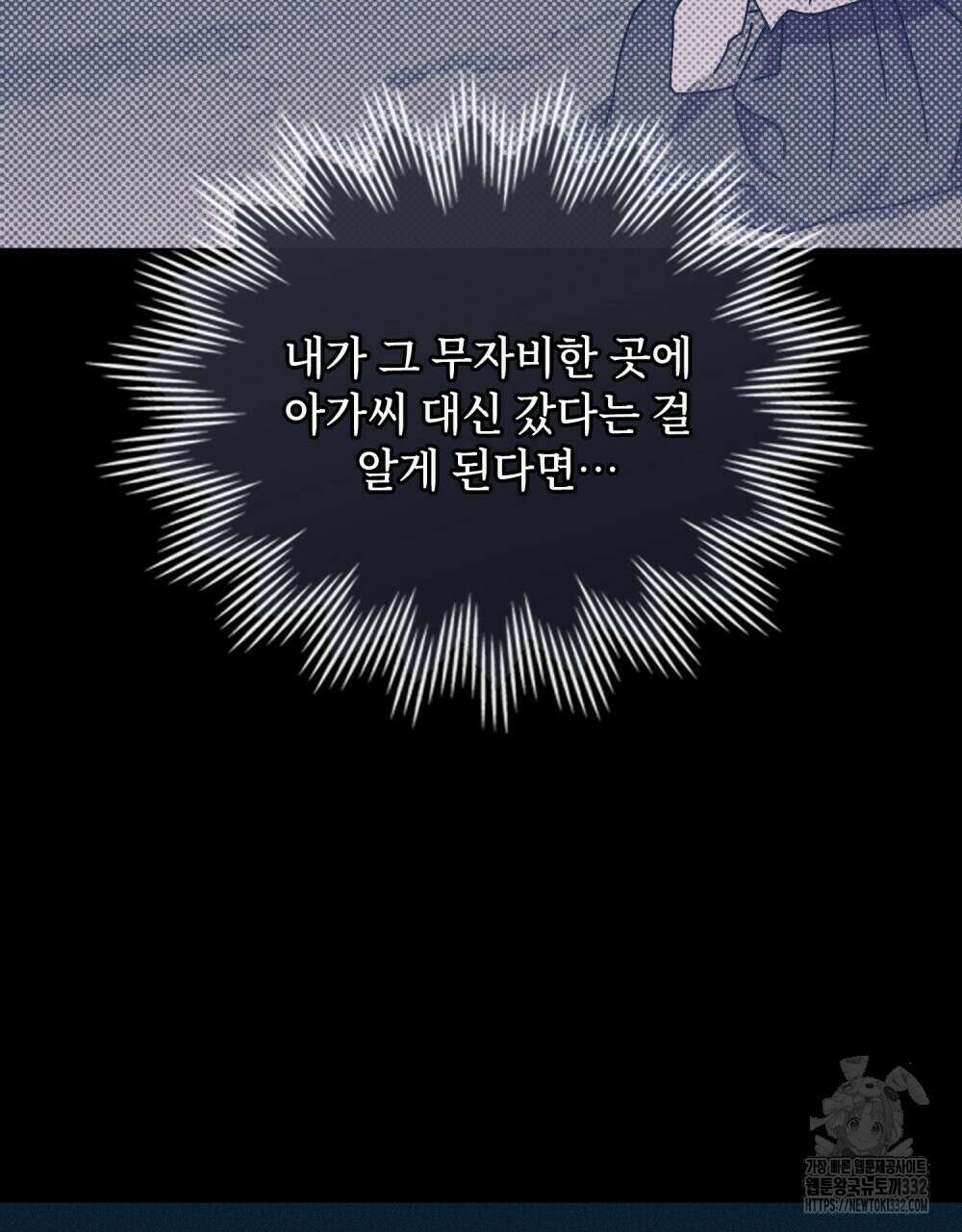 거기, 내가 가면 안 돼요? 45화 14