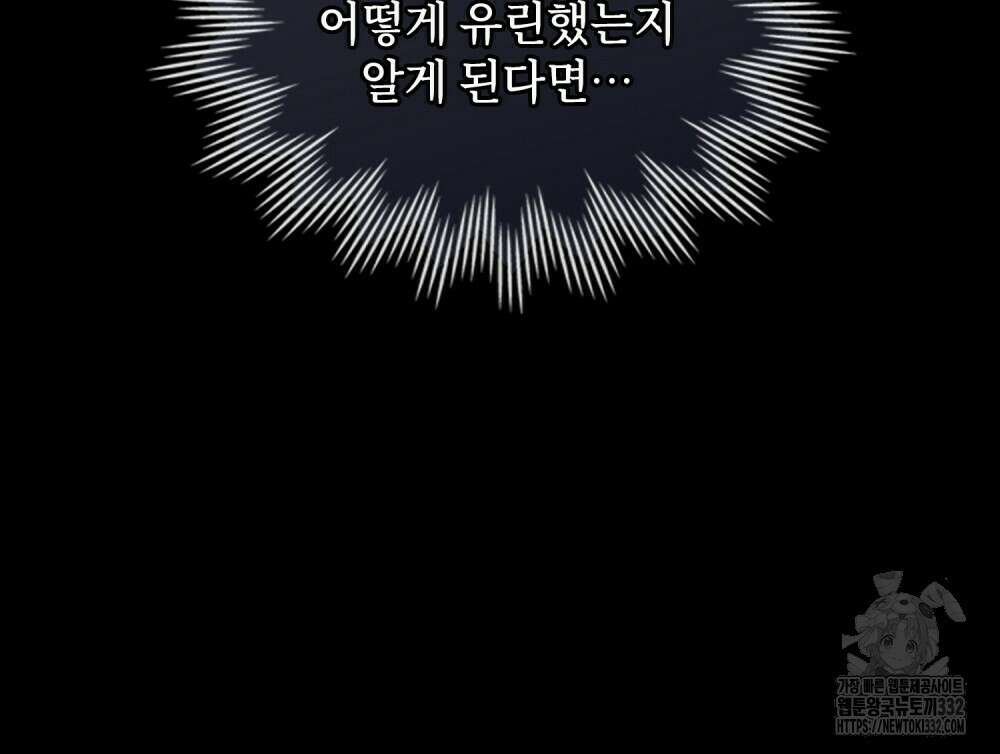 거기, 내가 가면 안 돼요? 45화 16