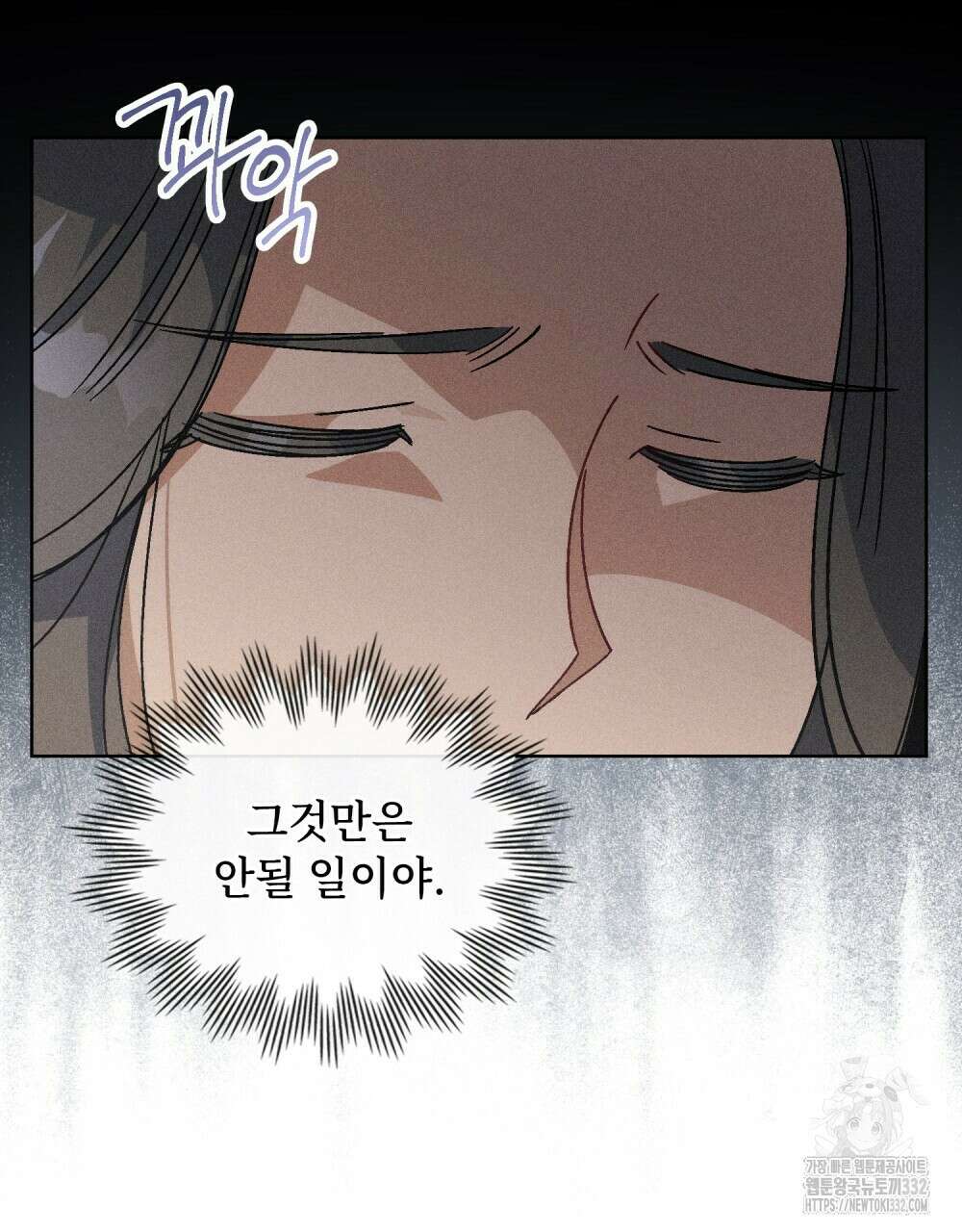 거기, 내가 가면 안 돼요? 45화 17