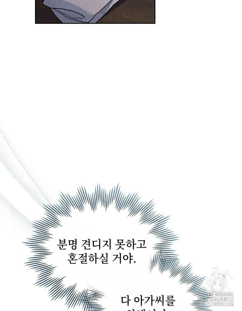 거기, 내가 가면 안 돼요? 45화 19