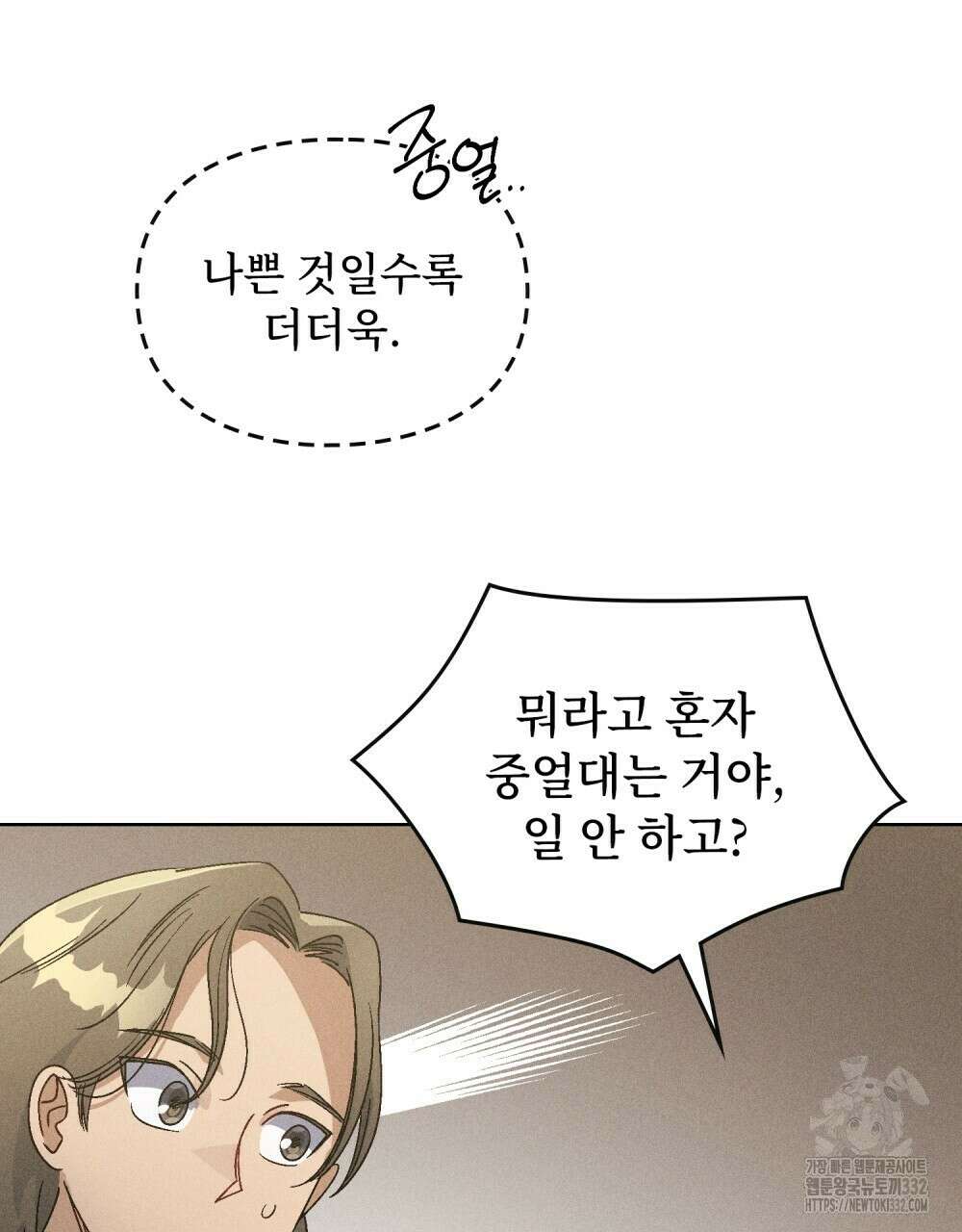 거기, 내가 가면 안 돼요? 45화 22