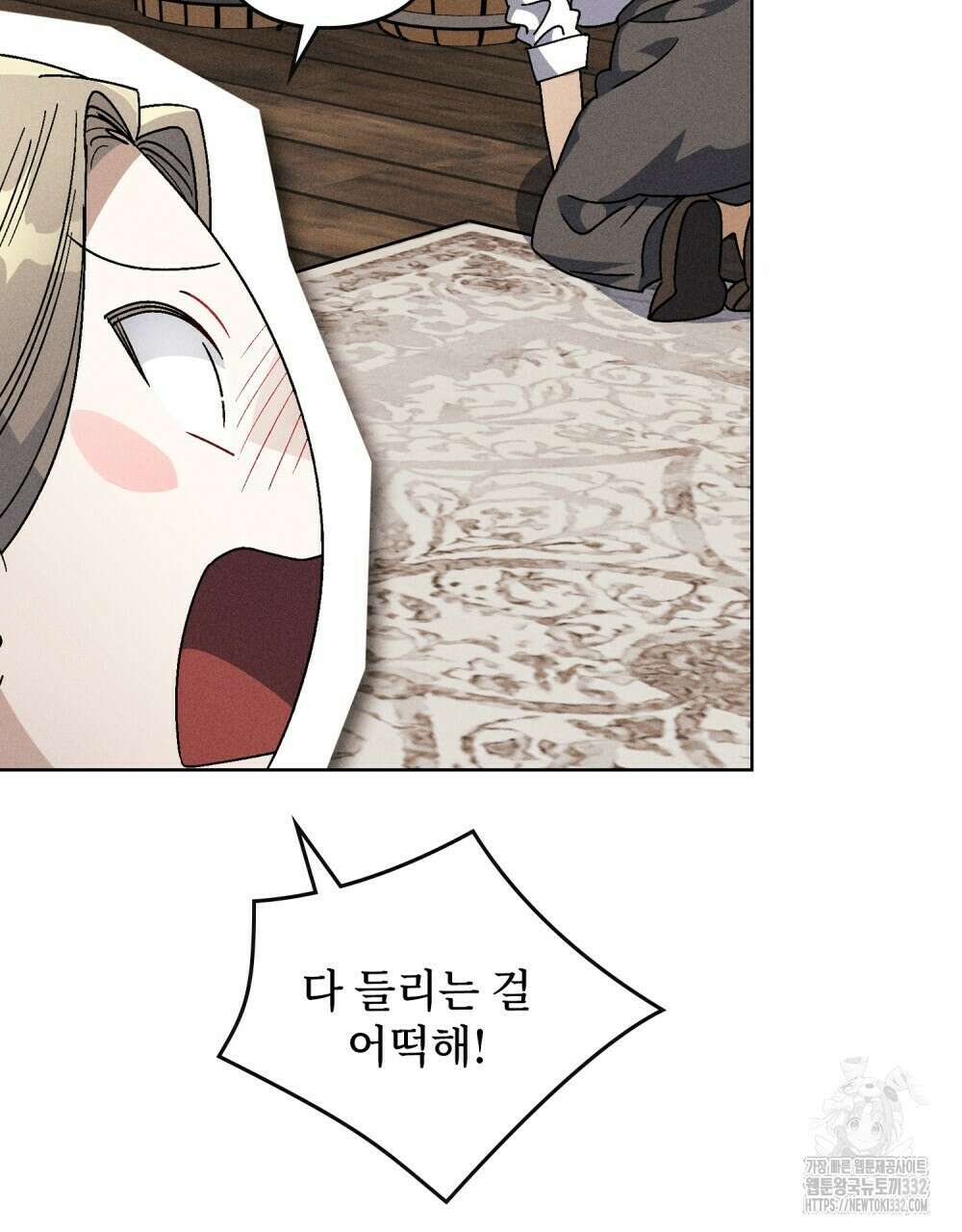 거기, 내가 가면 안 돼요? 45화 25
