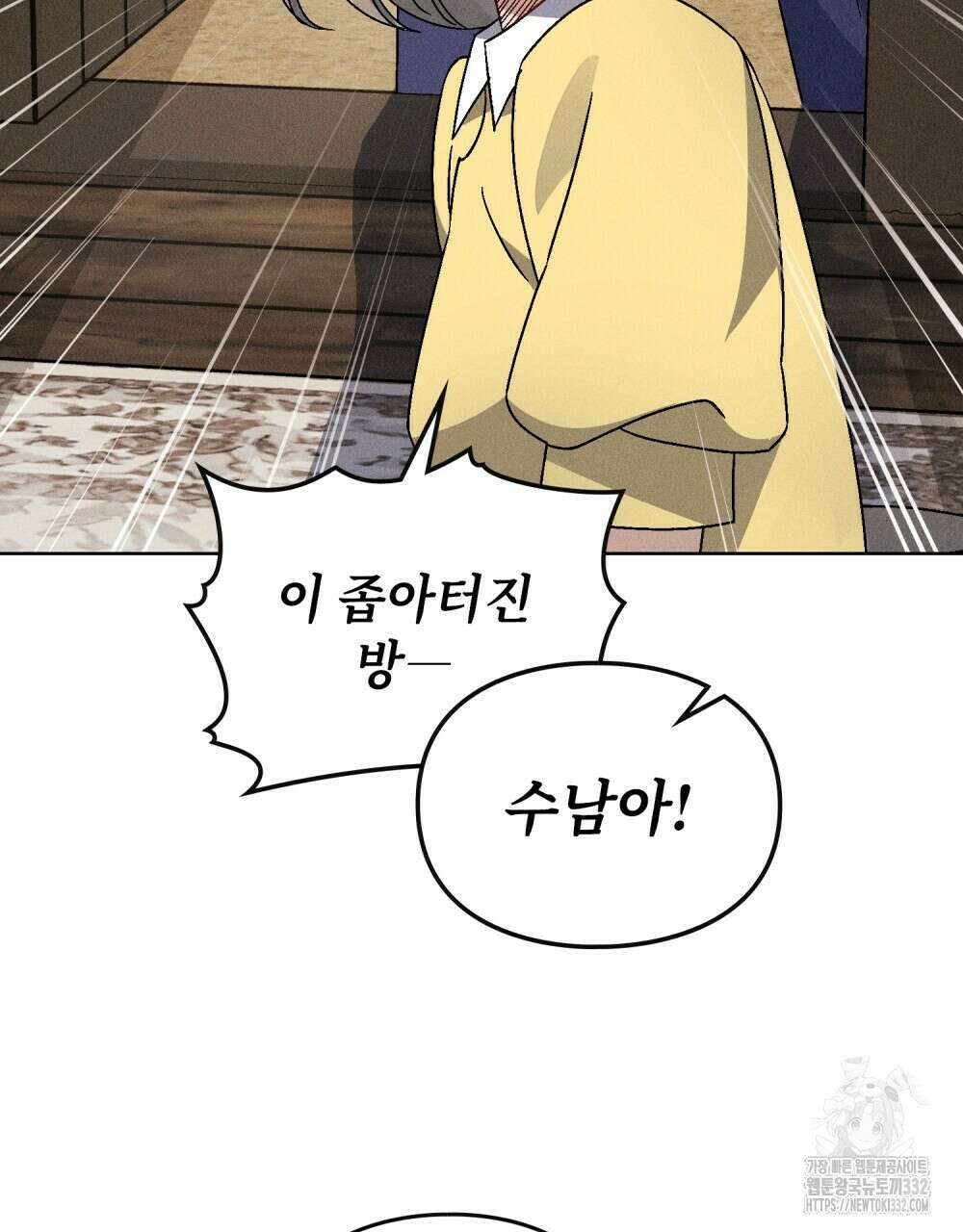 거기, 내가 가면 안 돼요? 45화 27