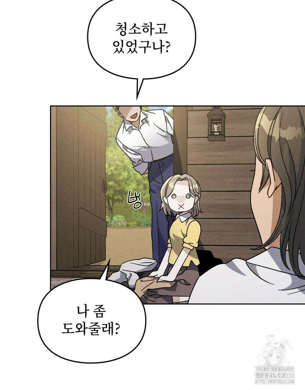 거기, 내가 가면 안 돼요? 45화 28