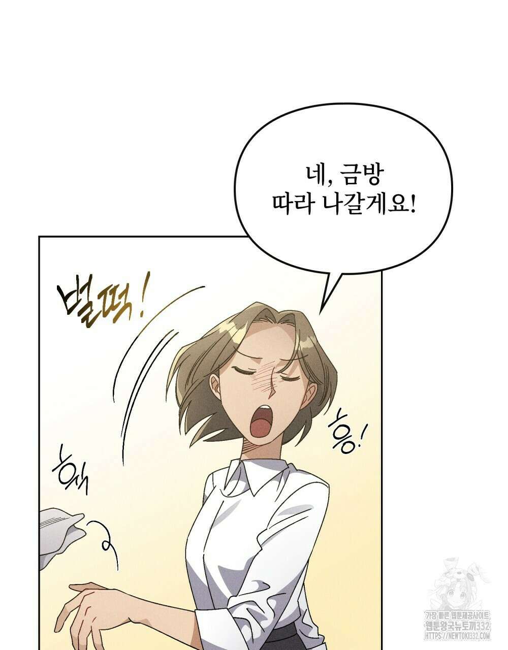거기, 내가 가면 안 돼요? 45화 29
