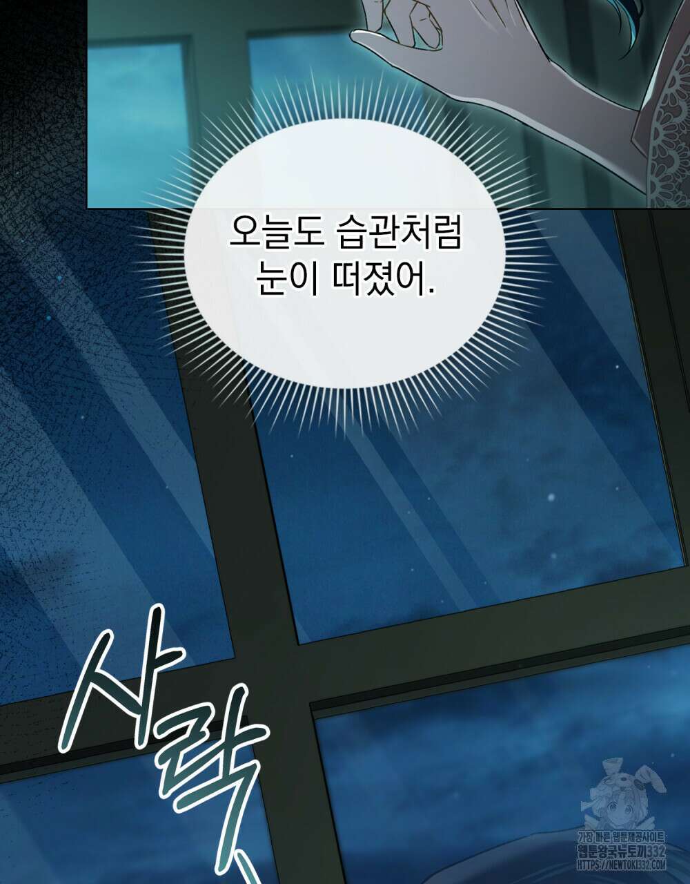 상류 사회 4화 3