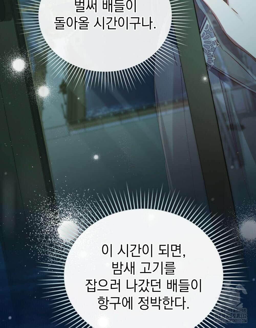 상류 사회 4화 5