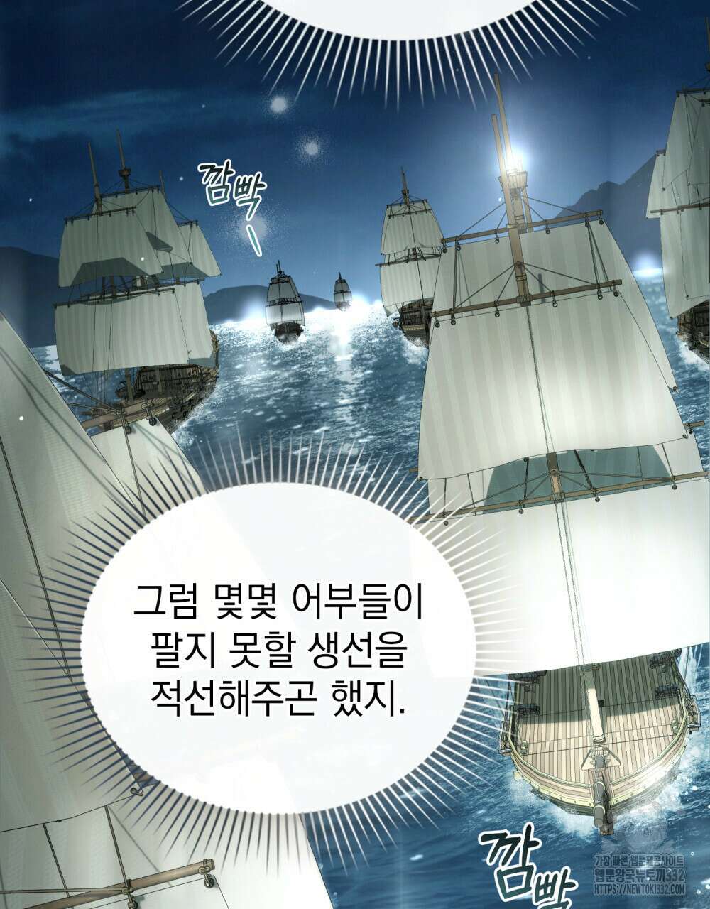 상류 사회 4화 6