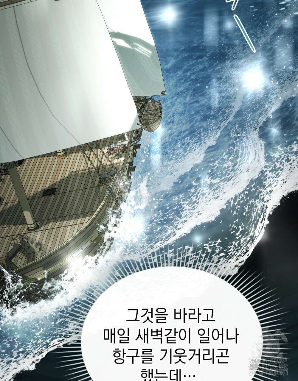 상류 사회 4화 7