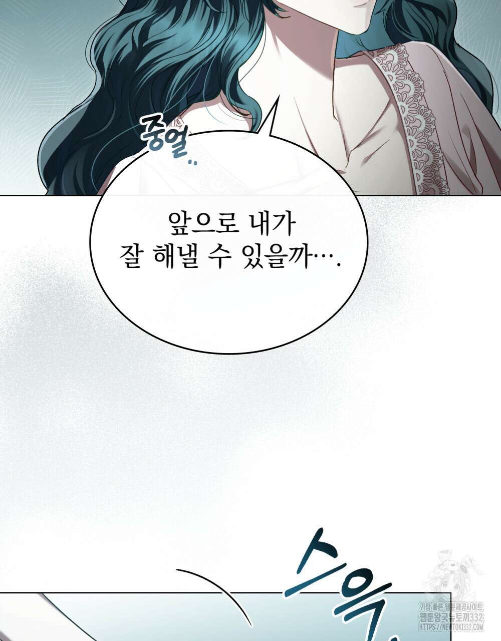 상류 사회 4화 10