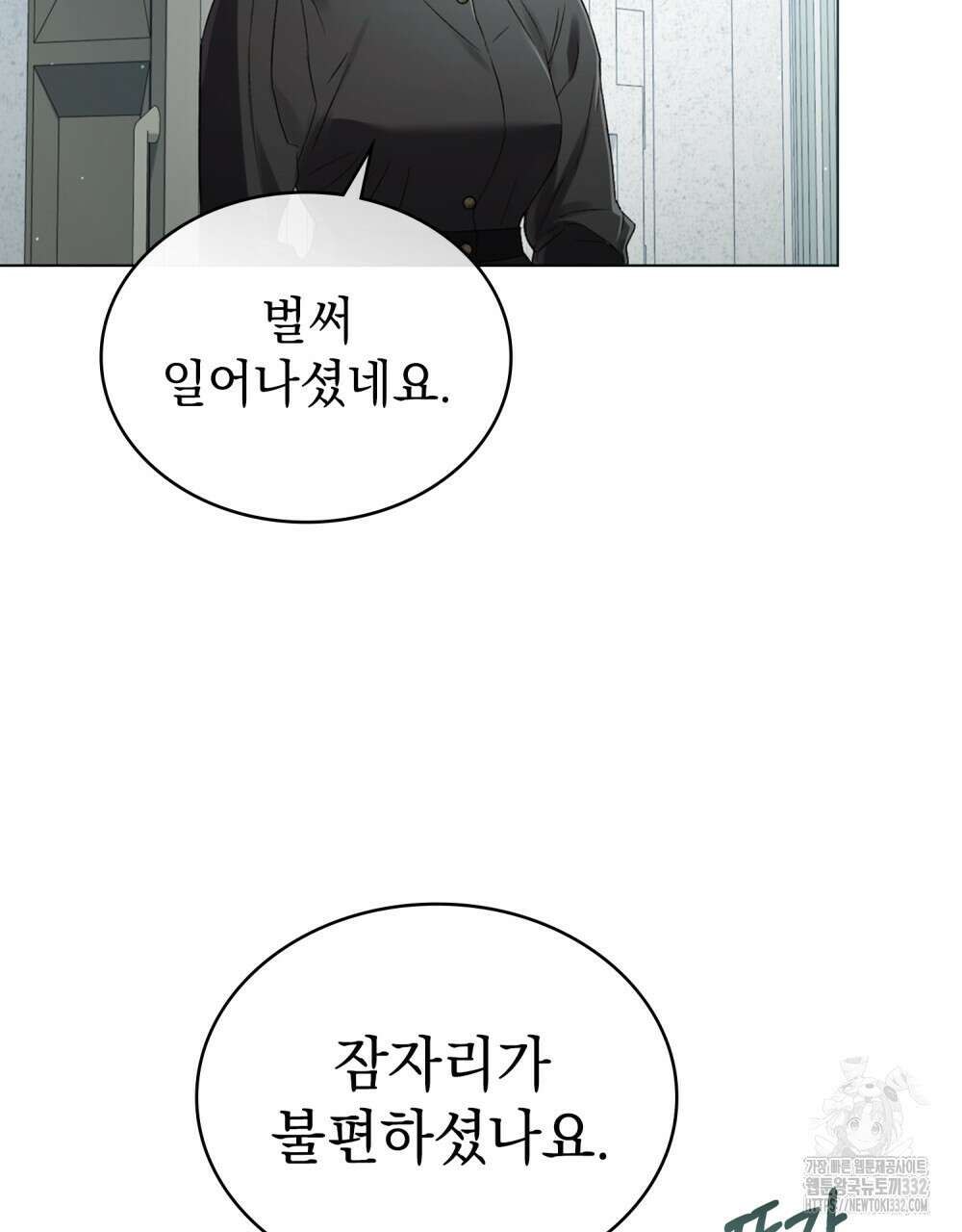 상류 사회 4화 16