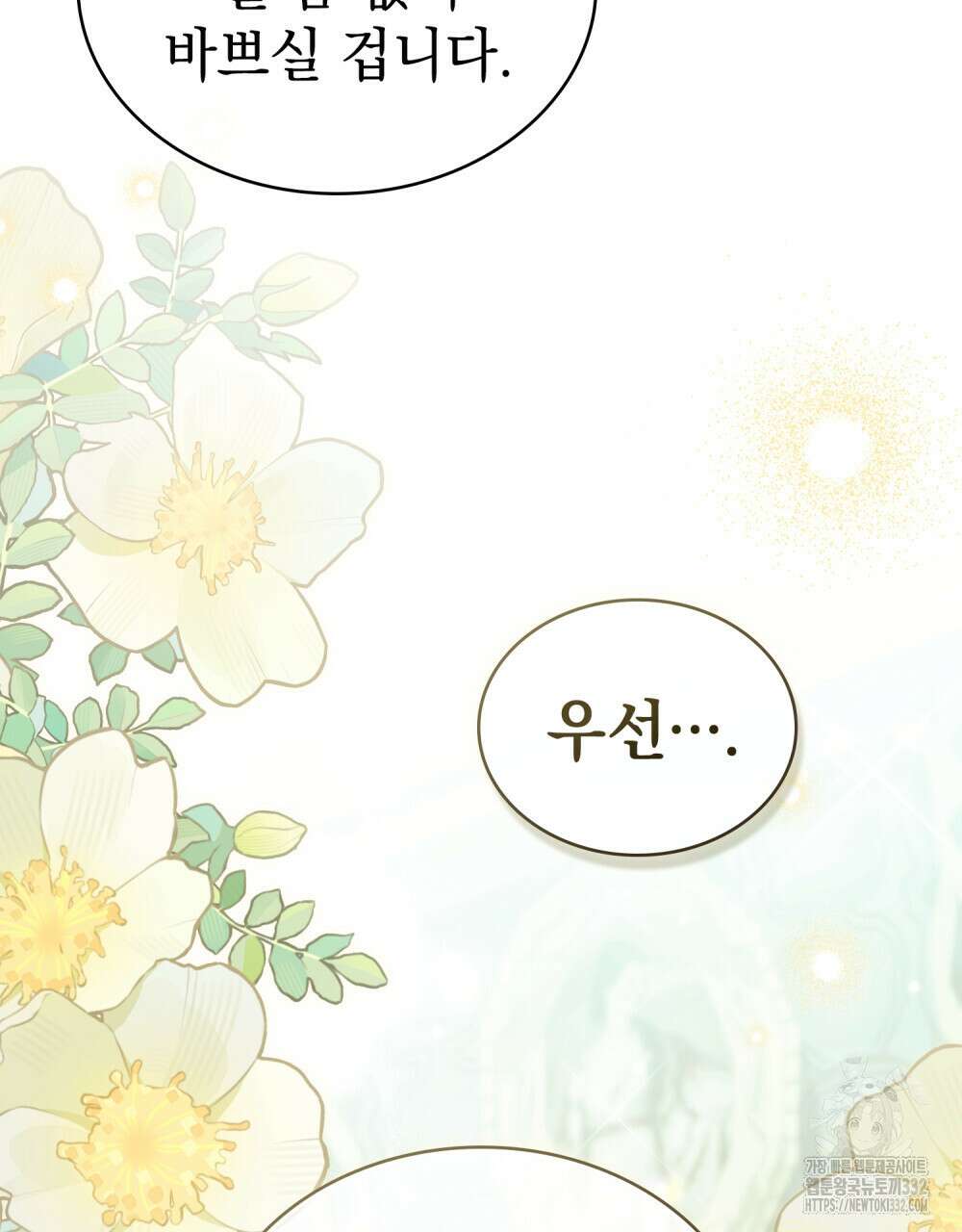 상류 사회 4화 22