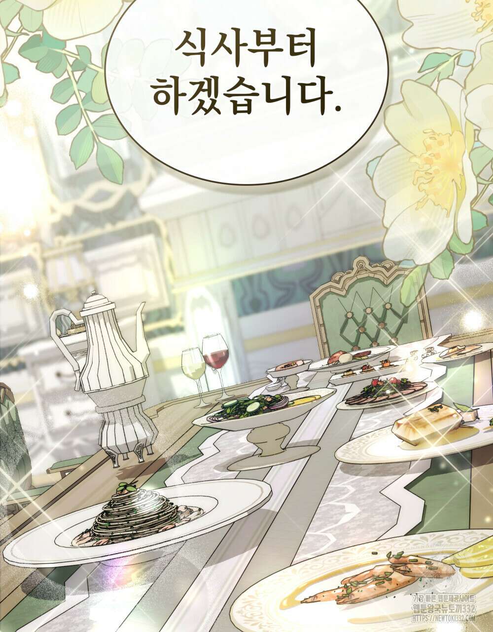 상류 사회 4화 23