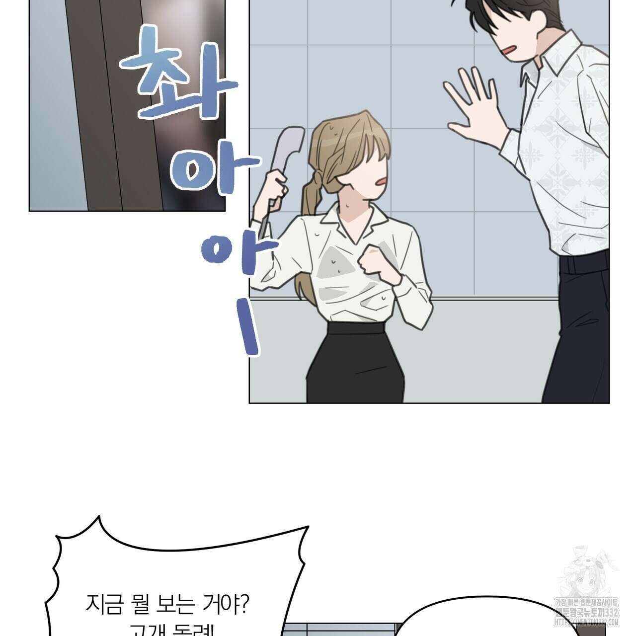 상사의 몸을 사로잡는 방법 3화 13