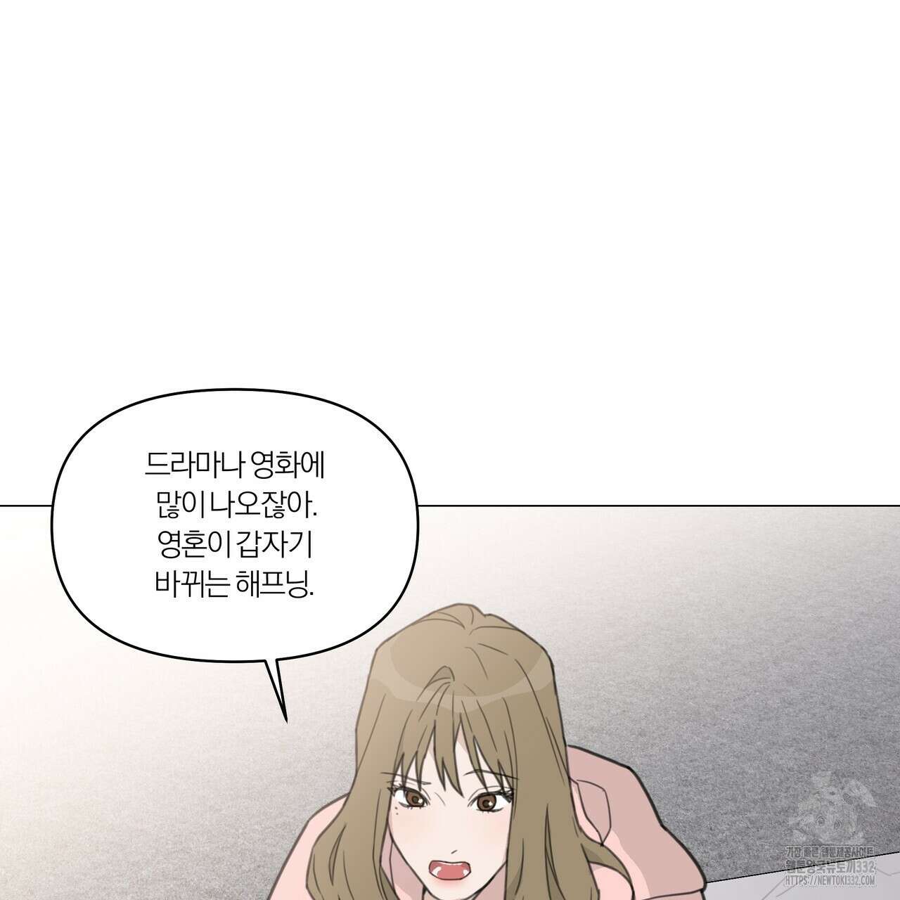 상사의 몸을 사로잡는 방법 3화 19