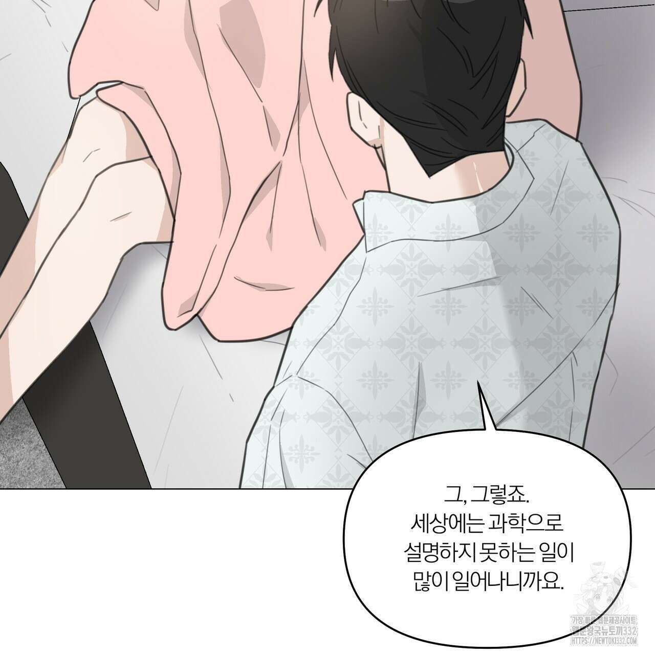 상사의 몸을 사로잡는 방법 3화 21