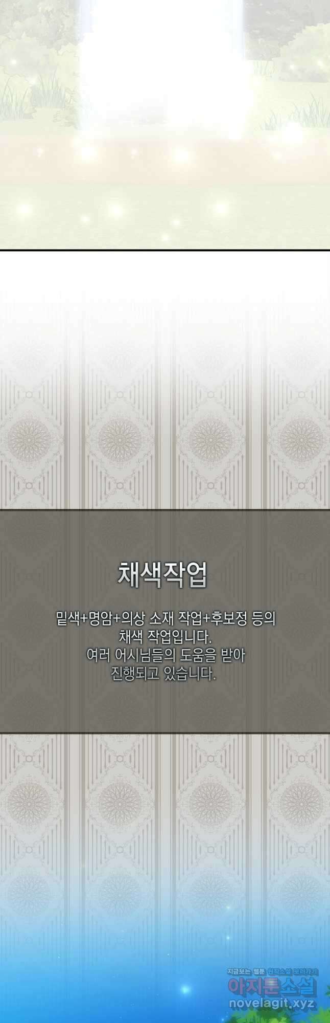 다정한 그대를 지키는 방법 후기편 13