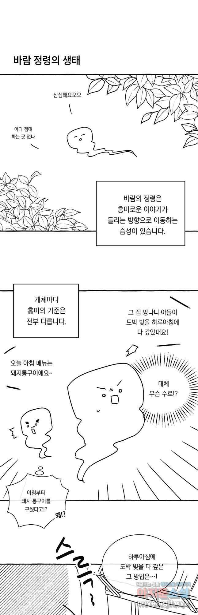 다정한 그대를 지키는 방법 후기편 20