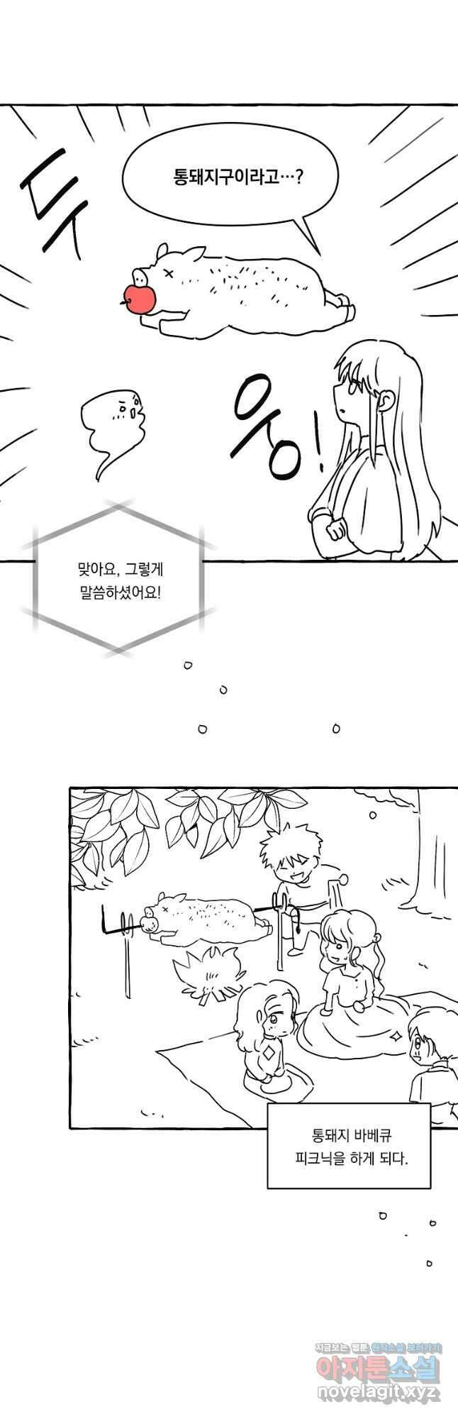 다정한 그대를 지키는 방법 후기편 27