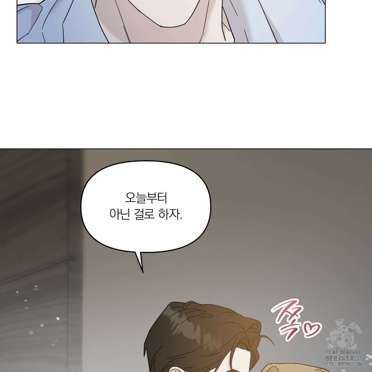 상사의 몸을 사로잡는 방법 14화 15