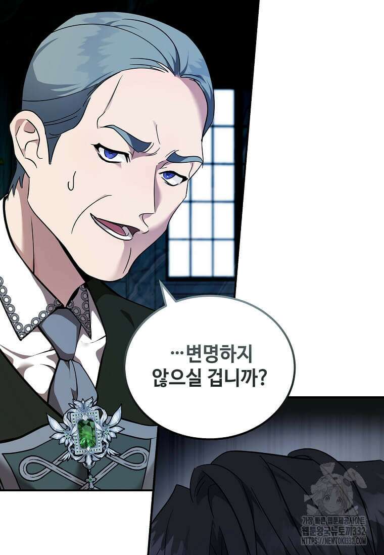 악녀는 두 번 산다 193화 4