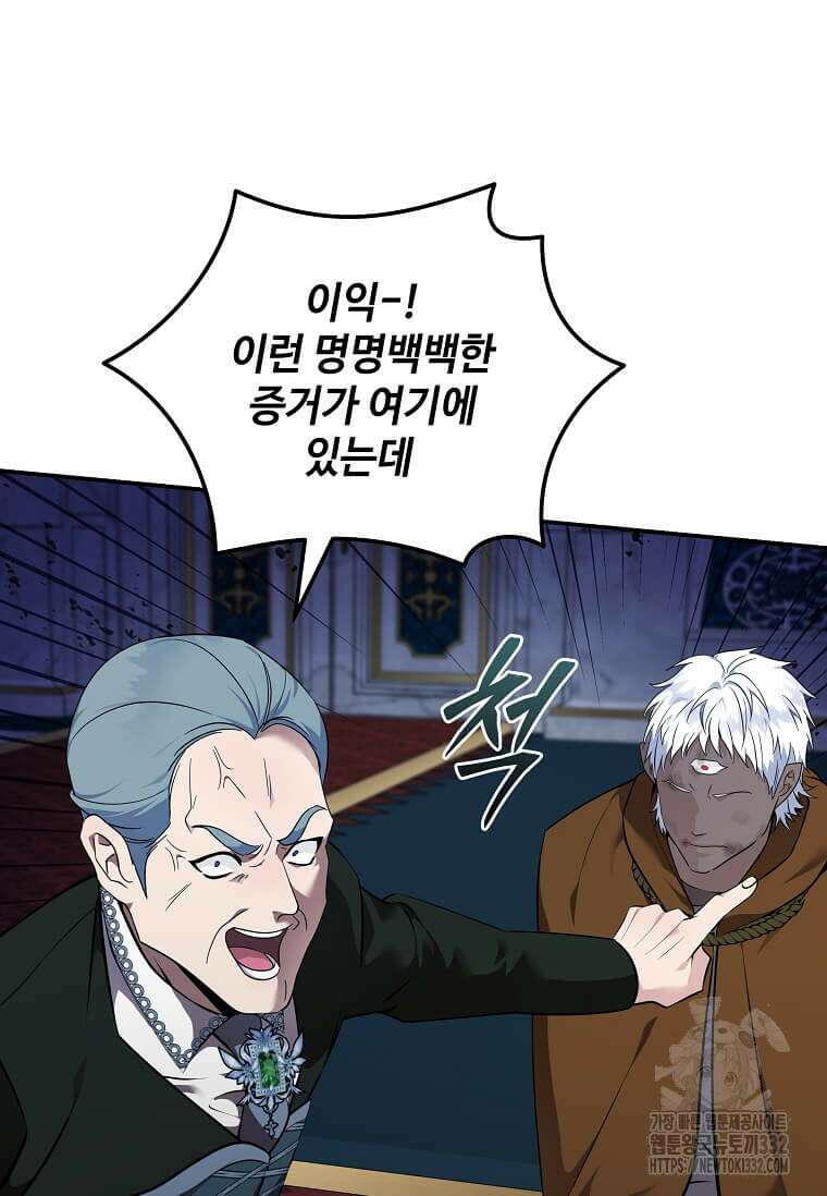 악녀는 두 번 산다 193화 6