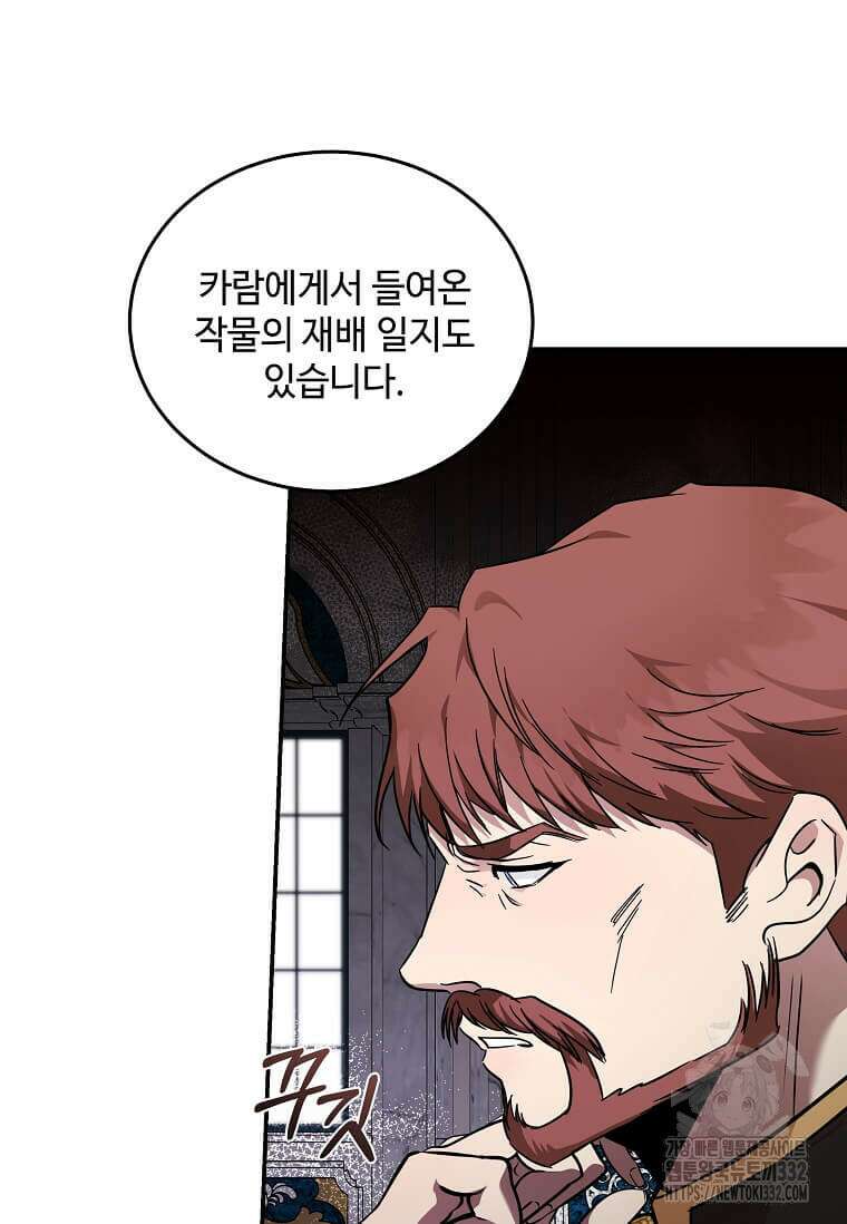 악녀는 두 번 산다 193화 12