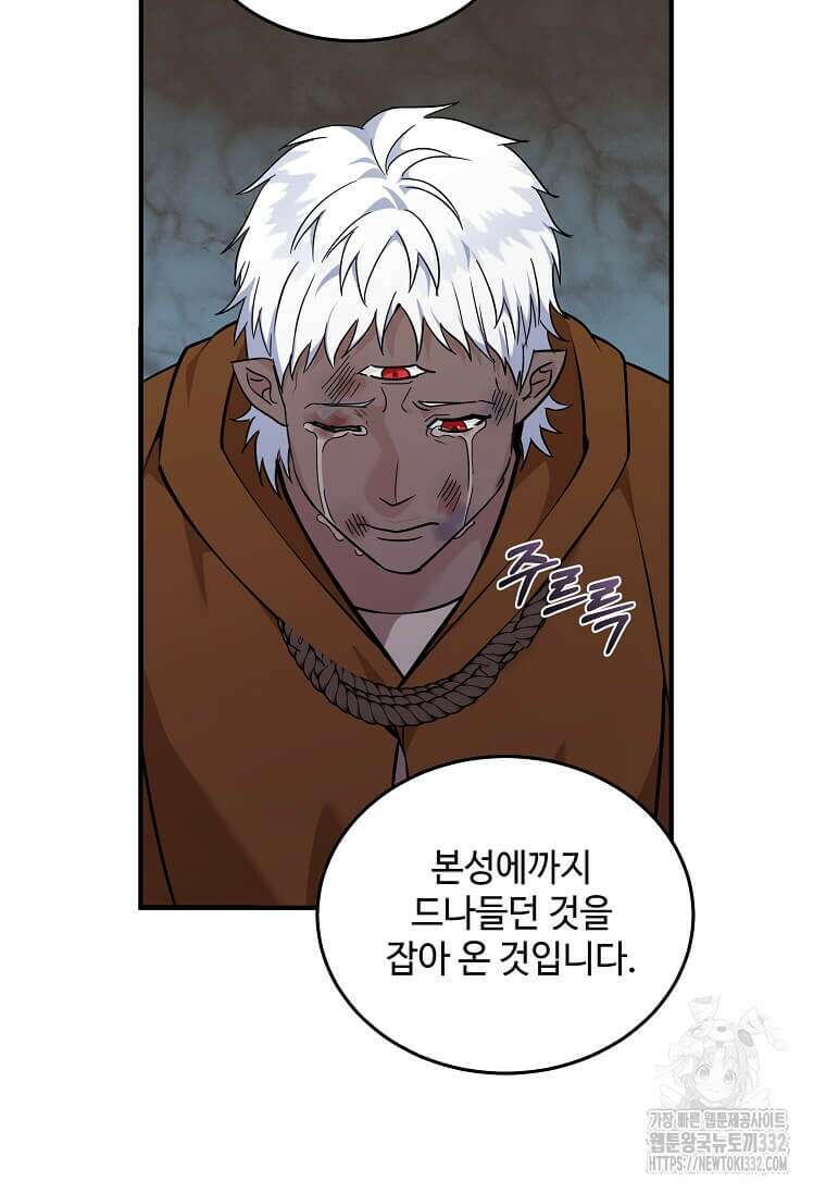 악녀는 두 번 산다 193화 14