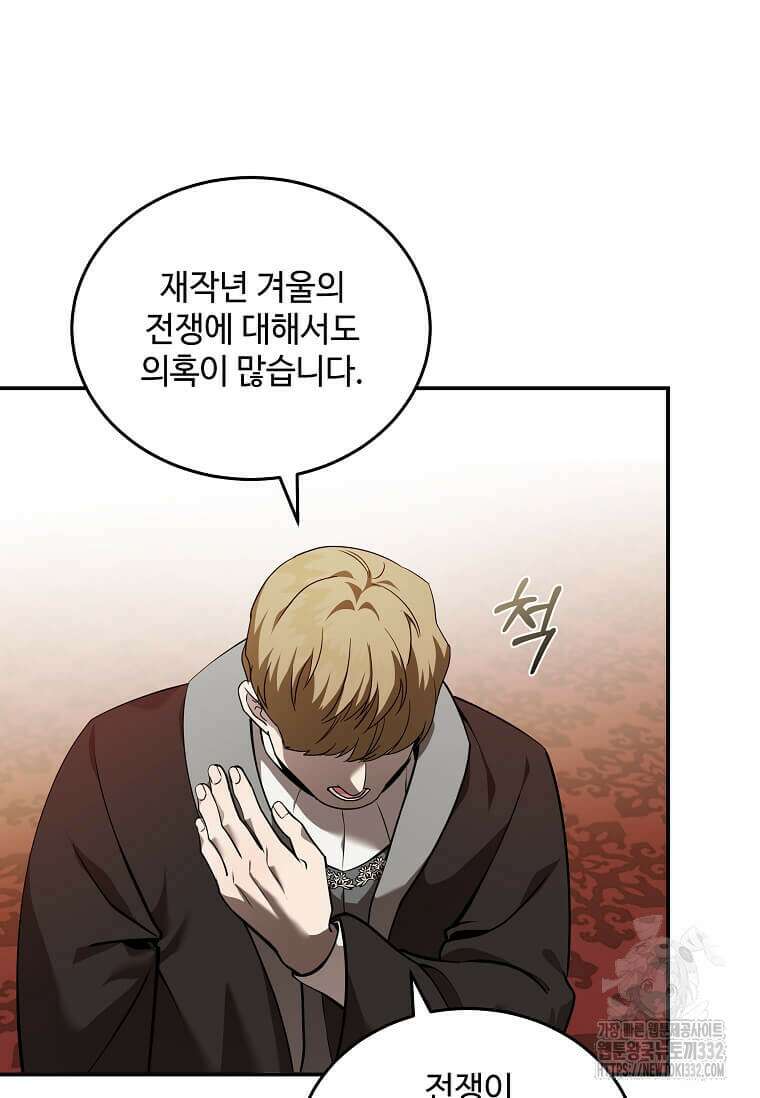 악녀는 두 번 산다 193화 15