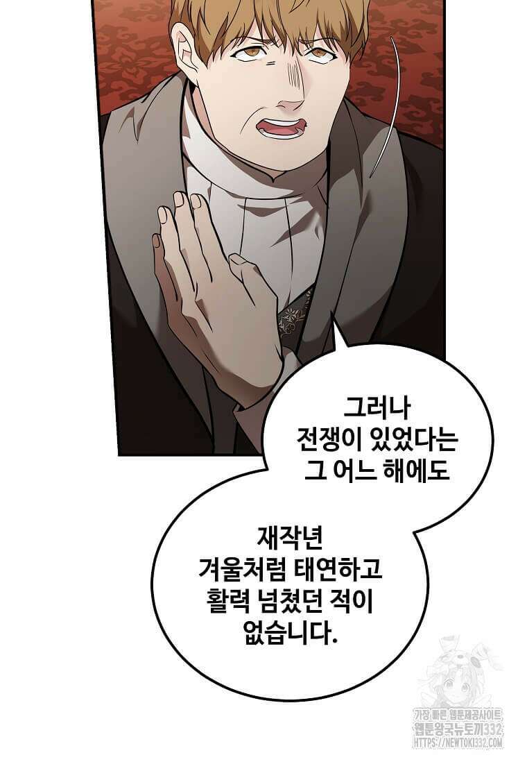 악녀는 두 번 산다 193화 17