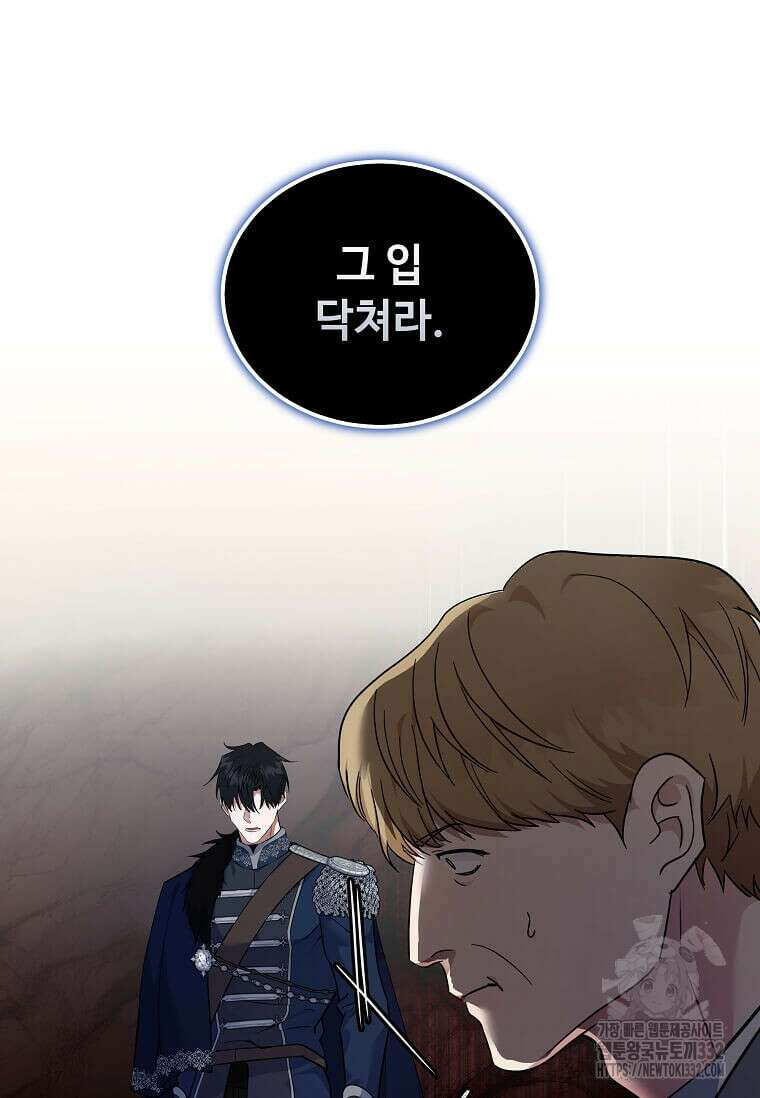 악녀는 두 번 산다 193화 18