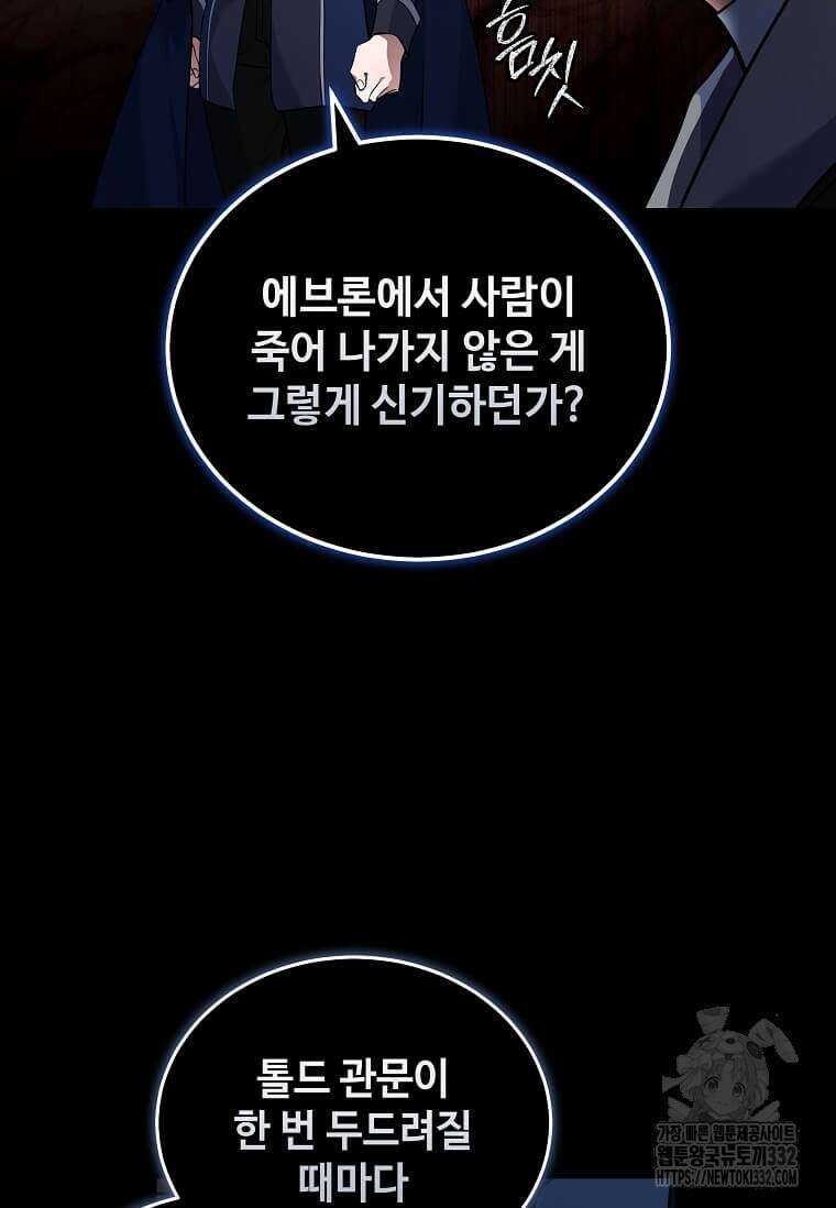 악녀는 두 번 산다 193화 19