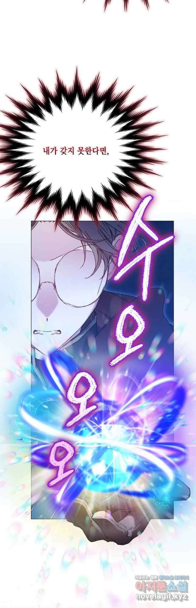 이번 생은 제대로 키워 드리겠습니다, 폐하! 100화 5