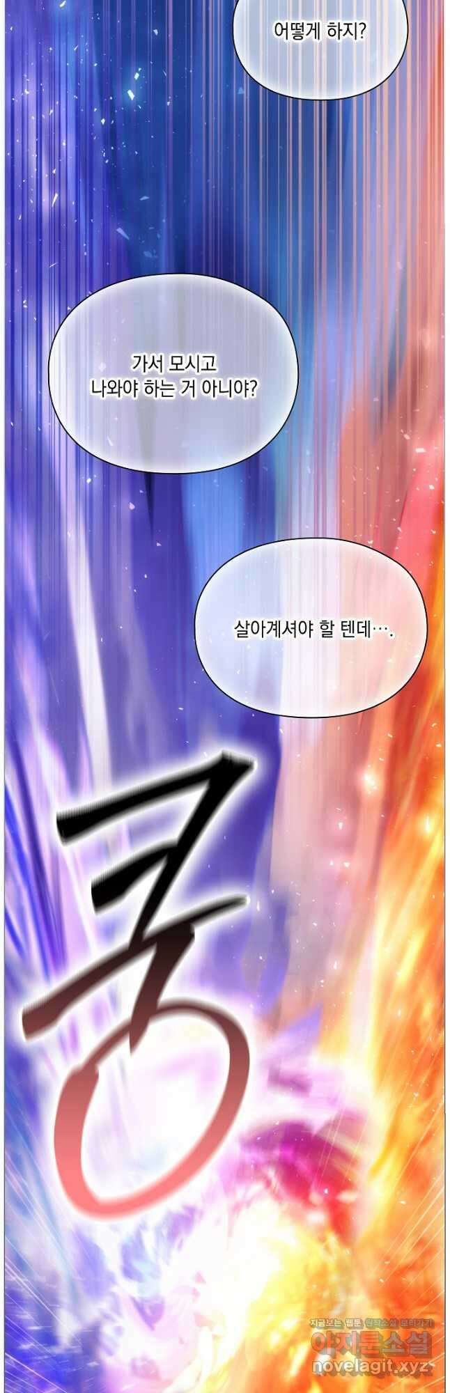 이번 생은 제대로 키워 드리겠습니다, 폐하! 100화 12