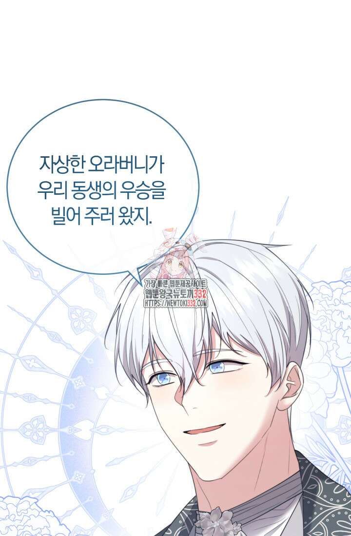 레이디는 싫습니다 22화 1