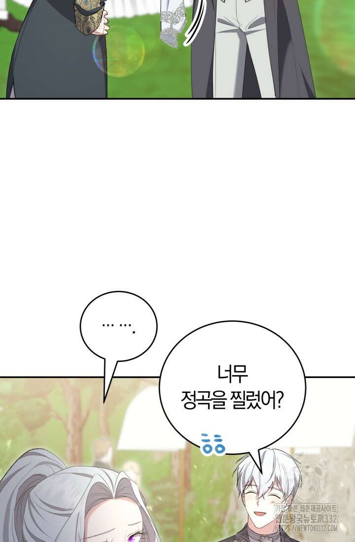 레이디는 싫습니다 22화 4