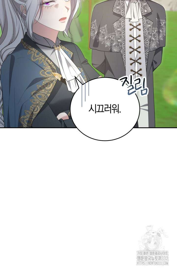 레이디는 싫습니다 22화 5