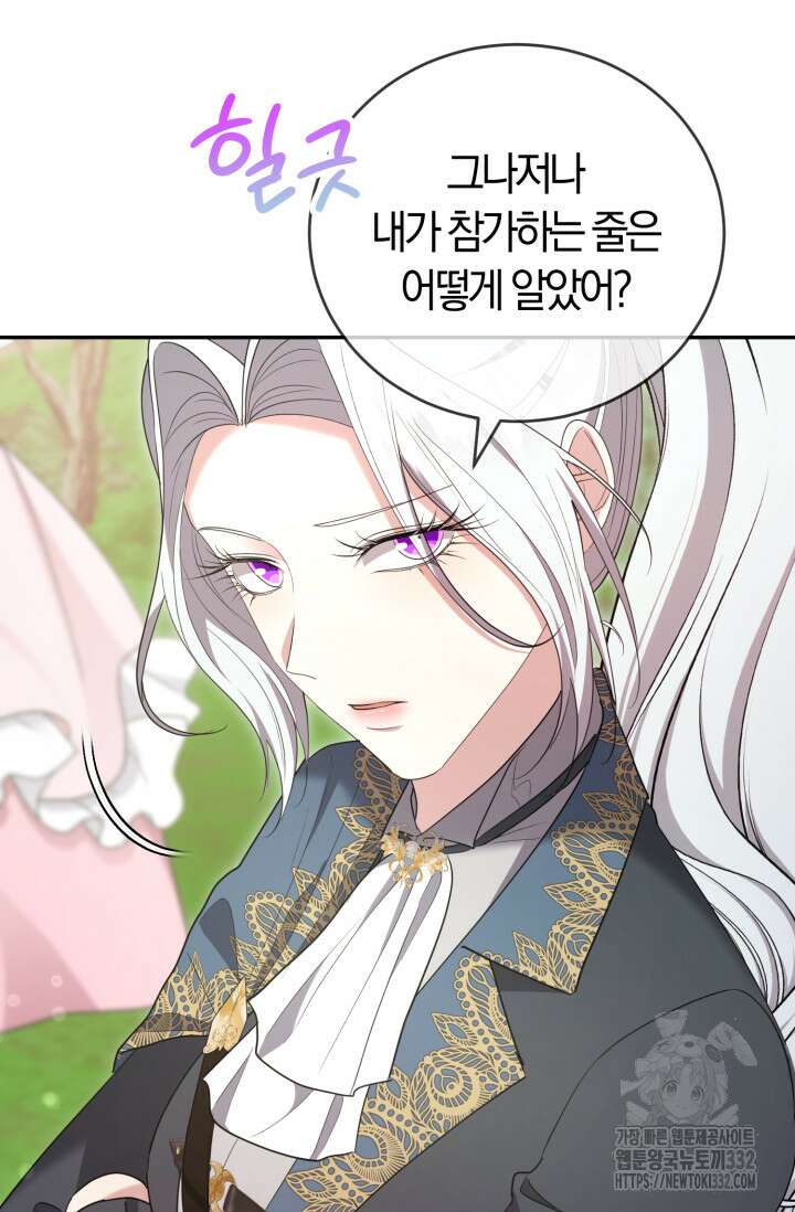 레이디는 싫습니다 22화 6