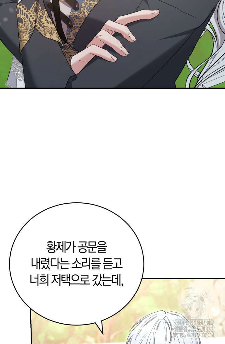 레이디는 싫습니다 22화 7