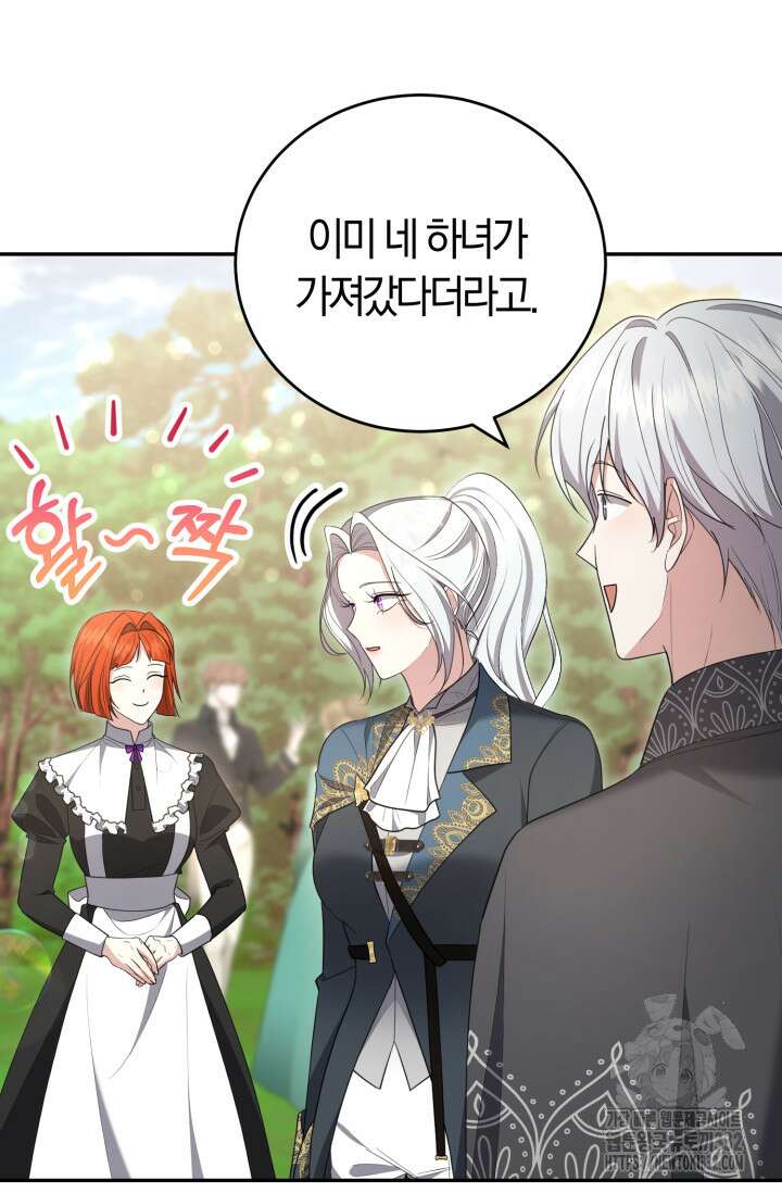 레이디는 싫습니다 22화 9