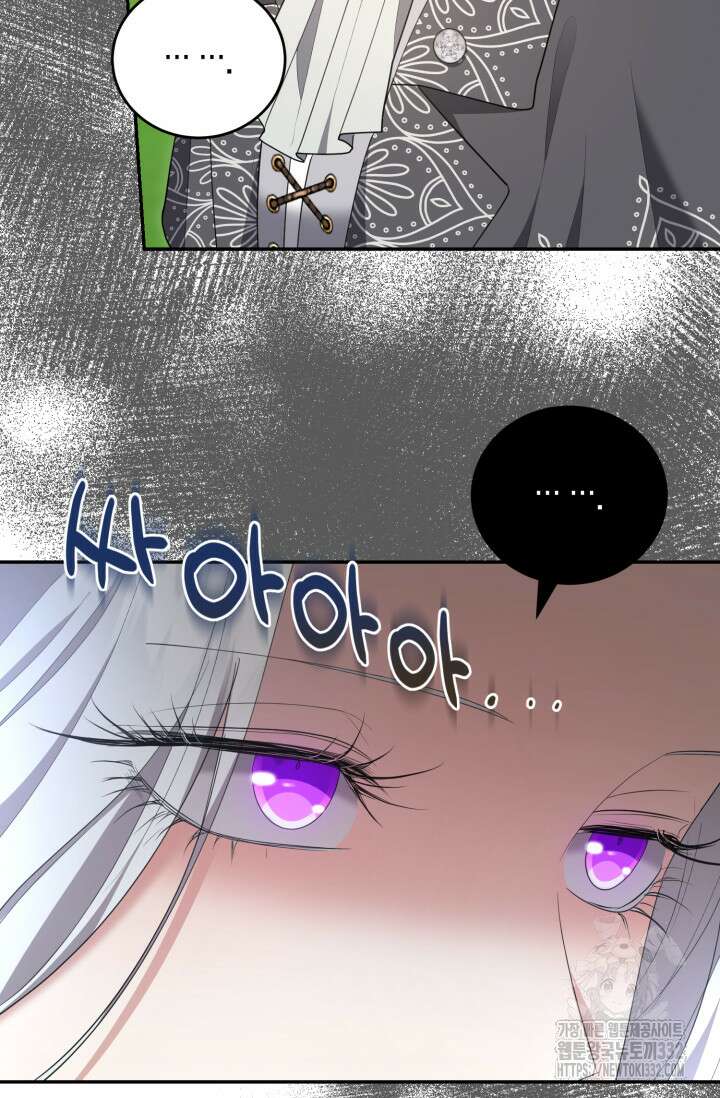 레이디는 싫습니다 22화 12