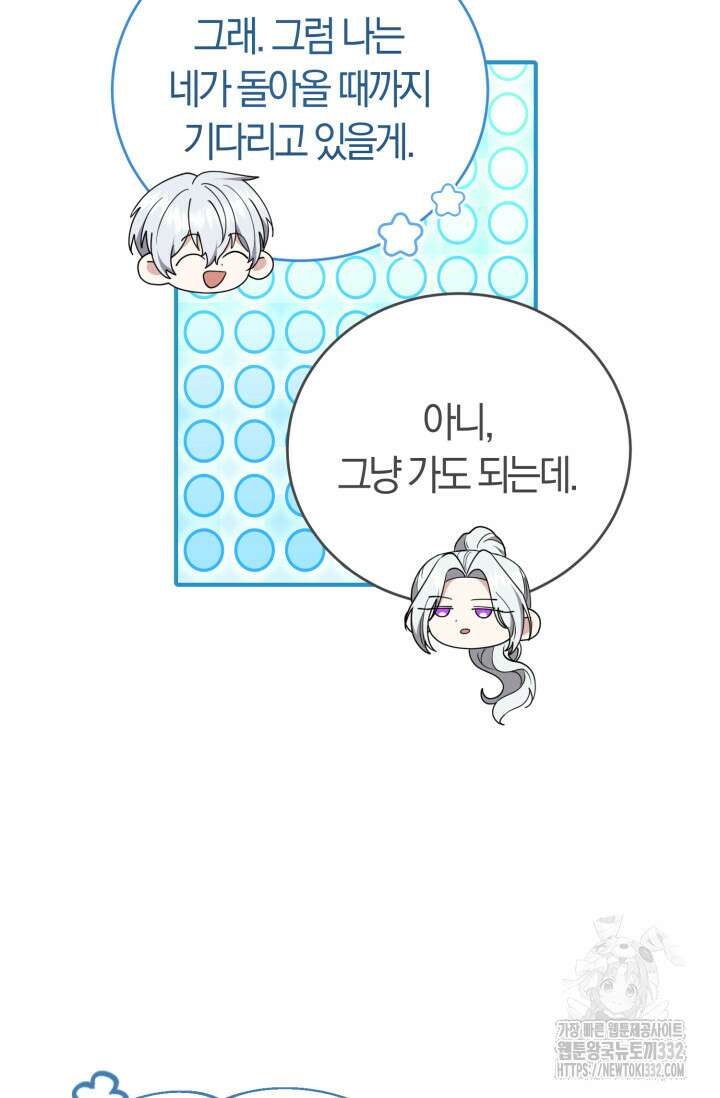 레이디는 싫습니다 22화 15