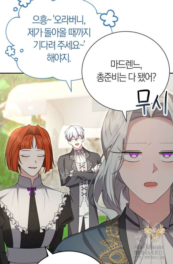 레이디는 싫습니다 22화 16
