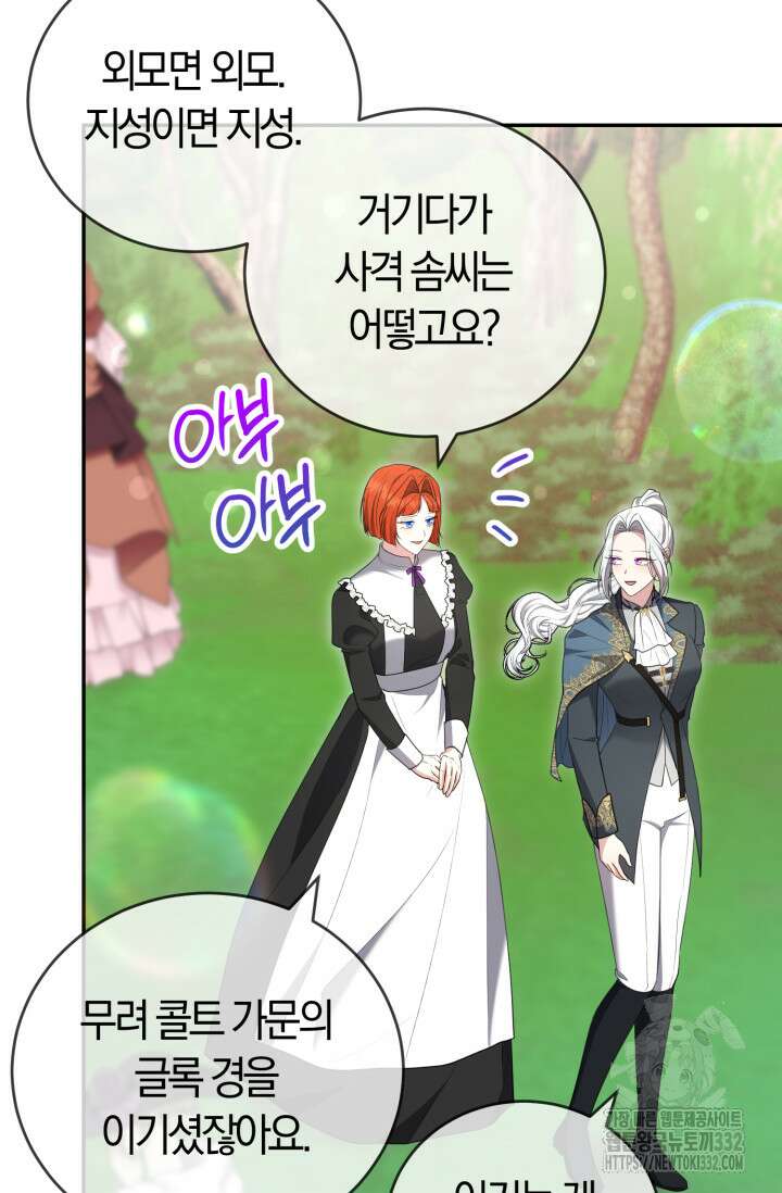 레이디는 싫습니다 22화 18