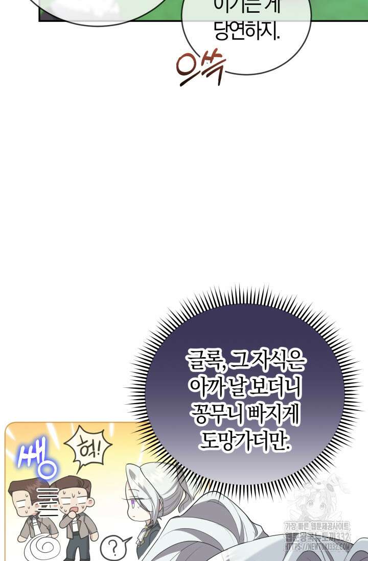 레이디는 싫습니다 22화 19
