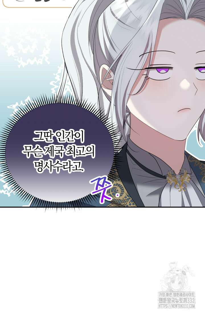 레이디는 싫습니다 22화 20