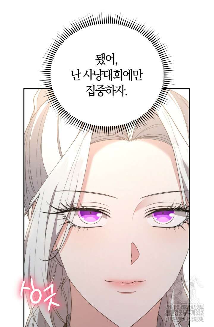 레이디는 싫습니다 22화 21