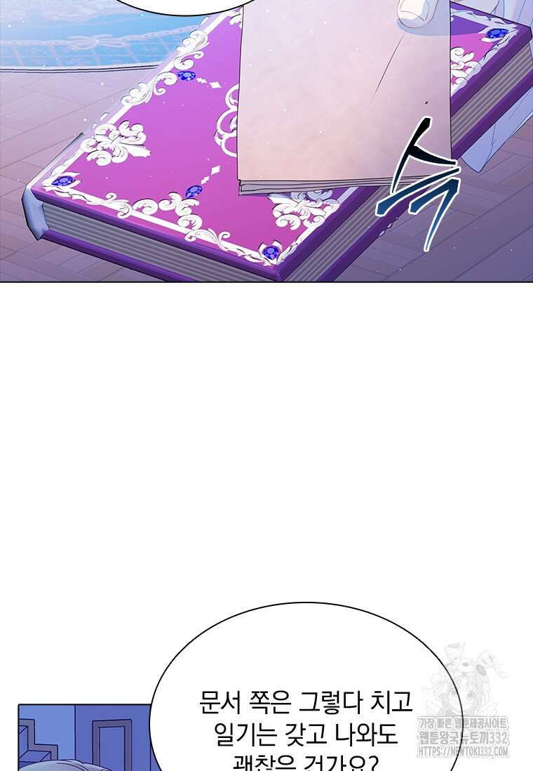 먼치킨 엑스트라 71화 4